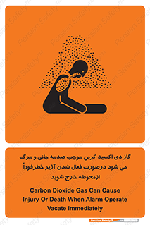  , ورود , نکنید , داخل نشوید , آلارم , هنگام , Co2 , مسمومیت , خفگی , 