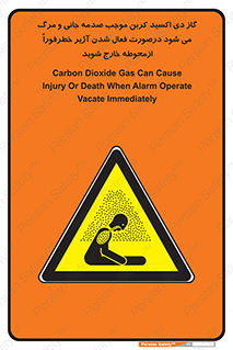  , ورود , نکنید , داخل نشوید , آلارم , هنگام , Co2 , مسمومیت , خفگی , 
