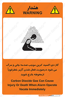  , ورود , نکنید , داخل نشوید , آلارم , هنگام , Co2 , مسمومیت , خفگی , 