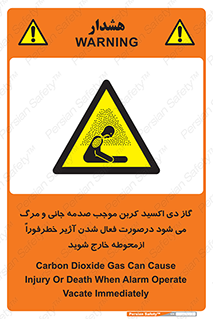  , ورود , نکنید , داخل نشوید , آلارم , هنگام , Co2 , مسمومیت , خفگی , 
