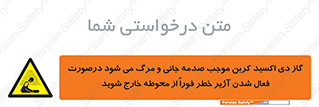  , ورود , نکنید , داخل نشوید , آلارم , هنگام , Co2 , مسمومیت , خفگی , 