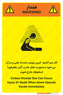  , ورود , نکنید , داخل نشوید , آلارم , هنگام , Co2 , مسمومیت , خفگی , 