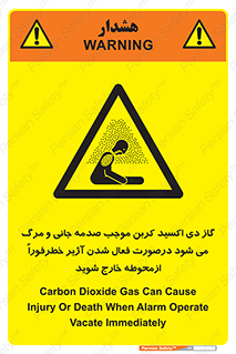  , ورود , نکنید , داخل نشوید , آلارم , هنگام , Co2 , مسمومیت , خفگی , 