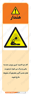  , ورود , نکنید , داخل نشوید , آلارم , هنگام , Co2 , مسمومیت , خفگی , 