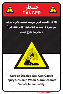  , ورود , نکنید , داخل نشوید , آلارم , هنگام , Co2 , مسمومیت , خفگی , 