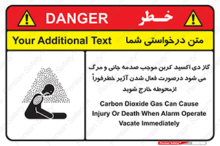 تابلوی ایمنی گاز دی اکسید کربن موجب صدمه جانی و مرگ می شود درصورت فعال شدن آژیر خطر فوراً از محوطه خارج شوید – طرح 12380