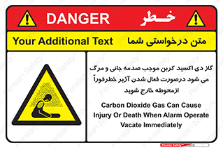 , ورود , نکنید , داخل نشوید , آلارم , هنگام , Co2 , مسمومیت , خفگی , 