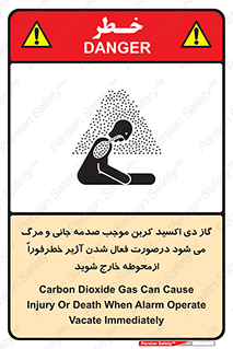  , ورود , نکنید , داخل نشوید , آلارم , هنگام , Co2 , مسمومیت , خفگی , 