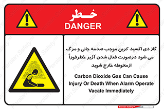  , ورود , نکنید , داخل نشوید , آلارم , هنگام , Co2 , مسمومیت , خفگی , 