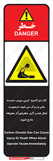  , ورود , نکنید , داخل نشوید , آلارم , هنگام , Co2 , مسمومیت , خفگی , 