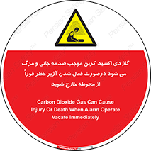  , ورود , نکنید , داخل نشوید , آلارم , هنگام , Co2 , مسمومیت , خفگی , 