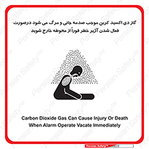  , ورود , نکنید , داخل نشوید , آلارم , هنگام , Co2 , مسمومیت , خفگی , 