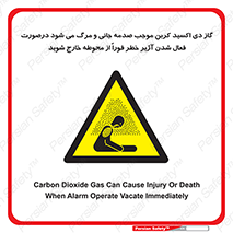  , ورود , نکنید , داخل نشوید , آلارم , هنگام , Co2 , مسمومیت , خفگی , 