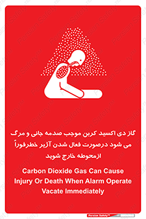  , ورود , نکنید , داخل نشوید , آلارم , هنگام , Co2 , مسمومیت , خفگی , 