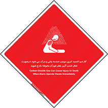  , ورود , نکنید , داخل نشوید , آلارم , هنگام , Co2 , مسمومیت , خفگی , 