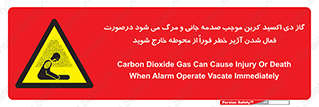  , ورود , نکنید , داخل نشوید , آلارم , هنگام , Co2 , مسمومیت , خفگی , 