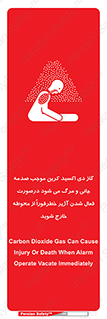  , ورود , نکنید , داخل نشوید , آلارم , هنگام , Co2 , مسمومیت , خفگی , 