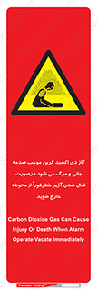  , ورود , نکنید , داخل نشوید , آلارم , هنگام , Co2 , مسمومیت , خفگی , 