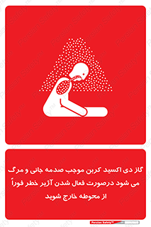  , ورود , نکنید , داخل نشوید , آلارم , هنگام , Co2 , مسمومیت , خفگی , 