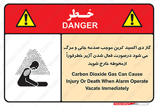  , ورود , نکنید , داخل نشوید , آلارم , هنگام , Co2 , مسمومیت , خفگی , 