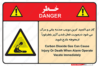  , ورود , نکنید , داخل نشوید , آلارم , هنگام , Co2 , مسمومیت , خفگی , 
