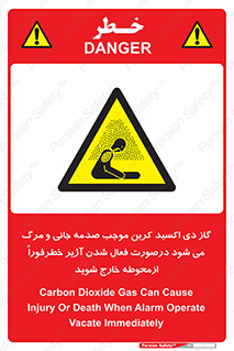  , ورود , نکنید , داخل نشوید , آلارم , هنگام , Co2 , مسمومیت , خفگی , 