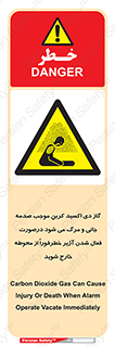  , ورود , نکنید , داخل نشوید , آلارم , هنگام , Co2 , مسمومیت , خفگی , 