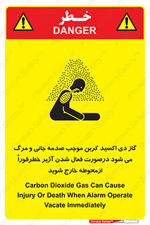  , ورود , نکنید , داخل نشوید , آلارم , هنگام , Co2 , مسمومیت , خفگی , 