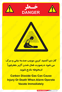  , ورود , نکنید , داخل نشوید , آلارم , هنگام , Co2 , مسمومیت , خفگی , 