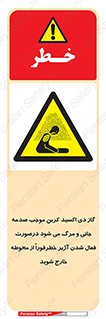  , ورود , نکنید , داخل نشوید , آلارم , هنگام , Co2 , مسمومیت , خفگی , 