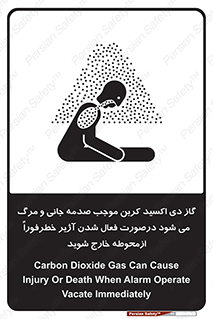  , ورود , نکنید , داخل نشوید , آلارم , هنگام , Co2 , مسمومیت , خفگی , 