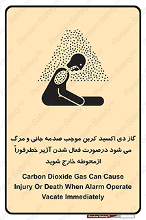  , ورود , نکنید , داخل نشوید , آلارم , هنگام , Co2 , مسمومیت , خفگی , 