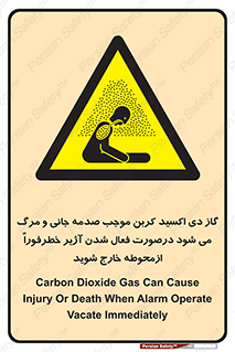  , ورود , نکنید , داخل نشوید , آلارم , هنگام , Co2 , مسمومیت , خفگی , 