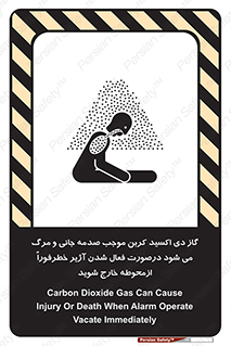  , ورود , نکنید , داخل نشوید , آلارم , هنگام , Co2 , مسمومیت , خفگی , 