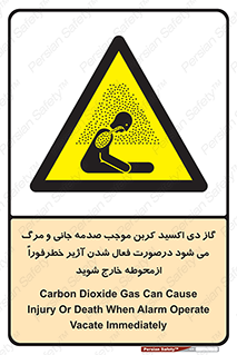  , ورود , نکنید , داخل نشوید , آلارم , هنگام , Co2 , مسمومیت , خفگی , 