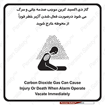 , ورود , نکنید , داخل نشوید , آلارم , هنگام , Co2 , مسمومیت , خفگی , 