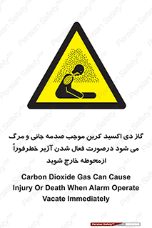  , ورود , نکنید , داخل نشوید , آلارم , هنگام , Co2 , مسمومیت , خفگی , 