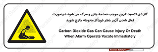  , ورود , نکنید , داخل نشوید , آلارم , هنگام , Co2 , مسمومیت , خفگی , 