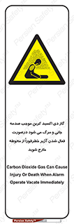  , ورود , نکنید , داخل نشوید , آلارم , هنگام , Co2 , مسمومیت , خفگی , 