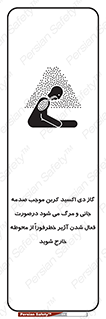  , ورود , نکنید , داخل نشوید , آلارم , هنگام , Co2 , مسمومیت , خفگی , 