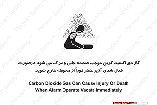  , ورود , نکنید , داخل نشوید , آلارم , هنگام , Co2 , مسمومیت , خفگی , 
