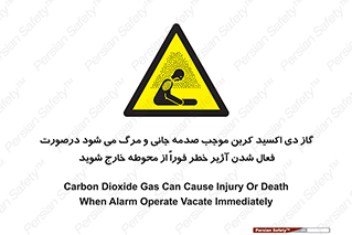  , ورود , نکنید , داخل نشوید , آلارم , هنگام , Co2 , مسمومیت , خفگی , 