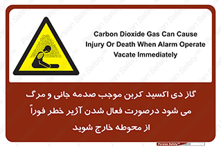  , ورود , نکنید , داخل نشوید , آلارم , هنگام , Co2 , مسمومیت , خفگی , 