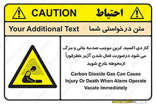  , ورود , نکنید , داخل نشوید , آلارم , هنگام , Co2 , مسمومیت , خفگی , 