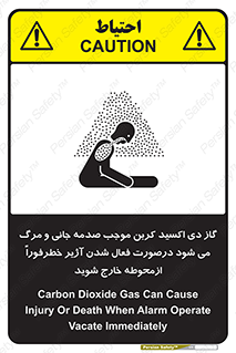 Safety sign: Carbon Dioxide Gas Can Cause Injury Or Death When Alarm Operate Vacate Immediately – design 12380