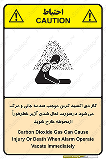  , ورود , نکنید , داخل نشوید , آلارم , هنگام , Co2 , مسمومیت , خفگی , 