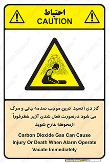  , ورود , نکنید , داخل نشوید , آلارم , هنگام , Co2 , مسمومیت , خفگی , 