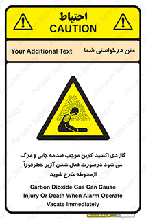  , ورود , نکنید , داخل نشوید , آلارم , هنگام , Co2 , مسمومیت , خفگی , 