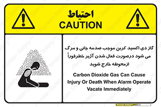  , ورود , نکنید , داخل نشوید , آلارم , هنگام , Co2 , مسمومیت , خفگی , 