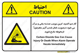  , ورود , نکنید , داخل نشوید , آلارم , هنگام , Co2 , مسمومیت , خفگی , 